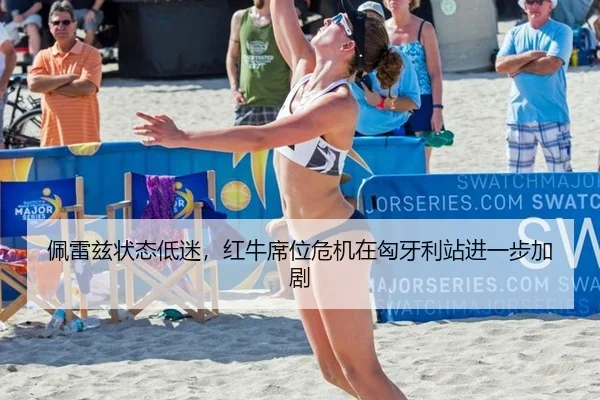 pei-lei-zi-zhuang-tai-di-mi-hong-niu-xi-wei-wei-ji-zai-xiong-ya-li-zhan-jin-yi-bu-jia-ju-3-607.jpg