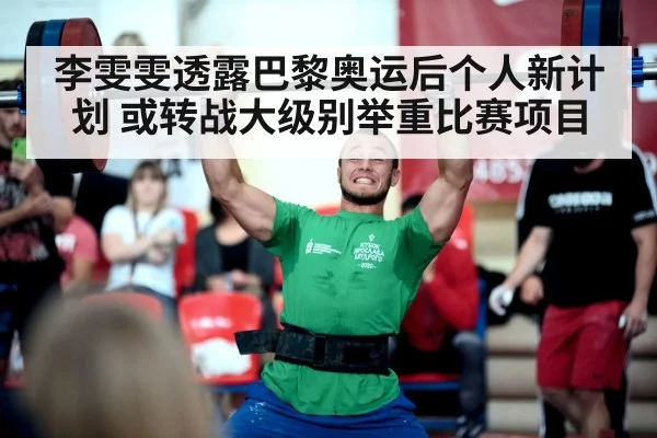 weightlifting competition barbell