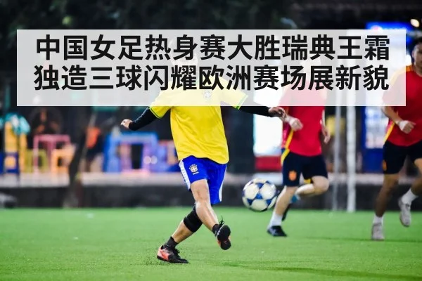 Wang Shuang football player
